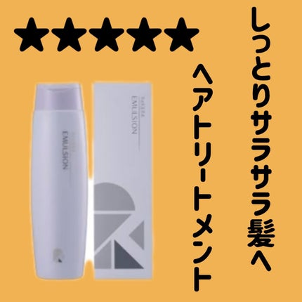 リケラエマルジョン/リトルサイエンティスト/ヘアミルクを使ったクチコミ(1枚目)