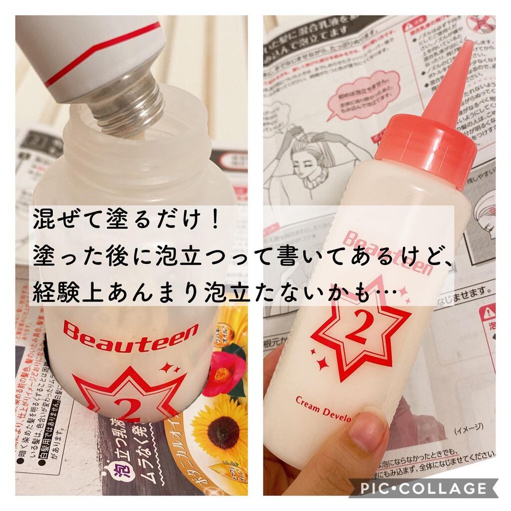 メイクアップカラー メタリックアッシュ/ビューティーン/ヘアカラーを使ったクチコミ（3枚目）