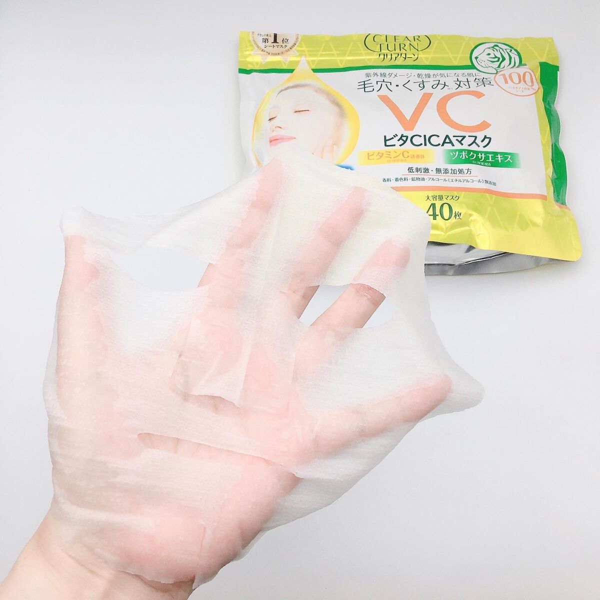 ビタCICA マスク/クリアターン/シートマスク・パックを使ったクチコミ(4枚目)