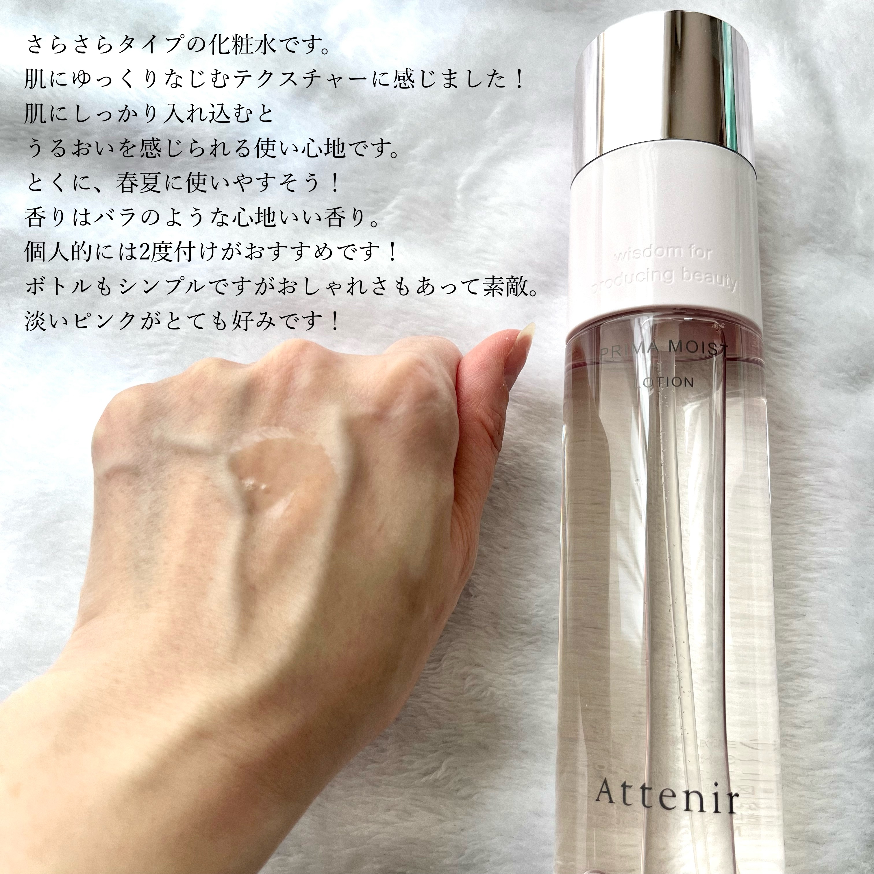 プリマモイスト ローション/アテニア/化粧水を使ったクチコミ（3枚目）