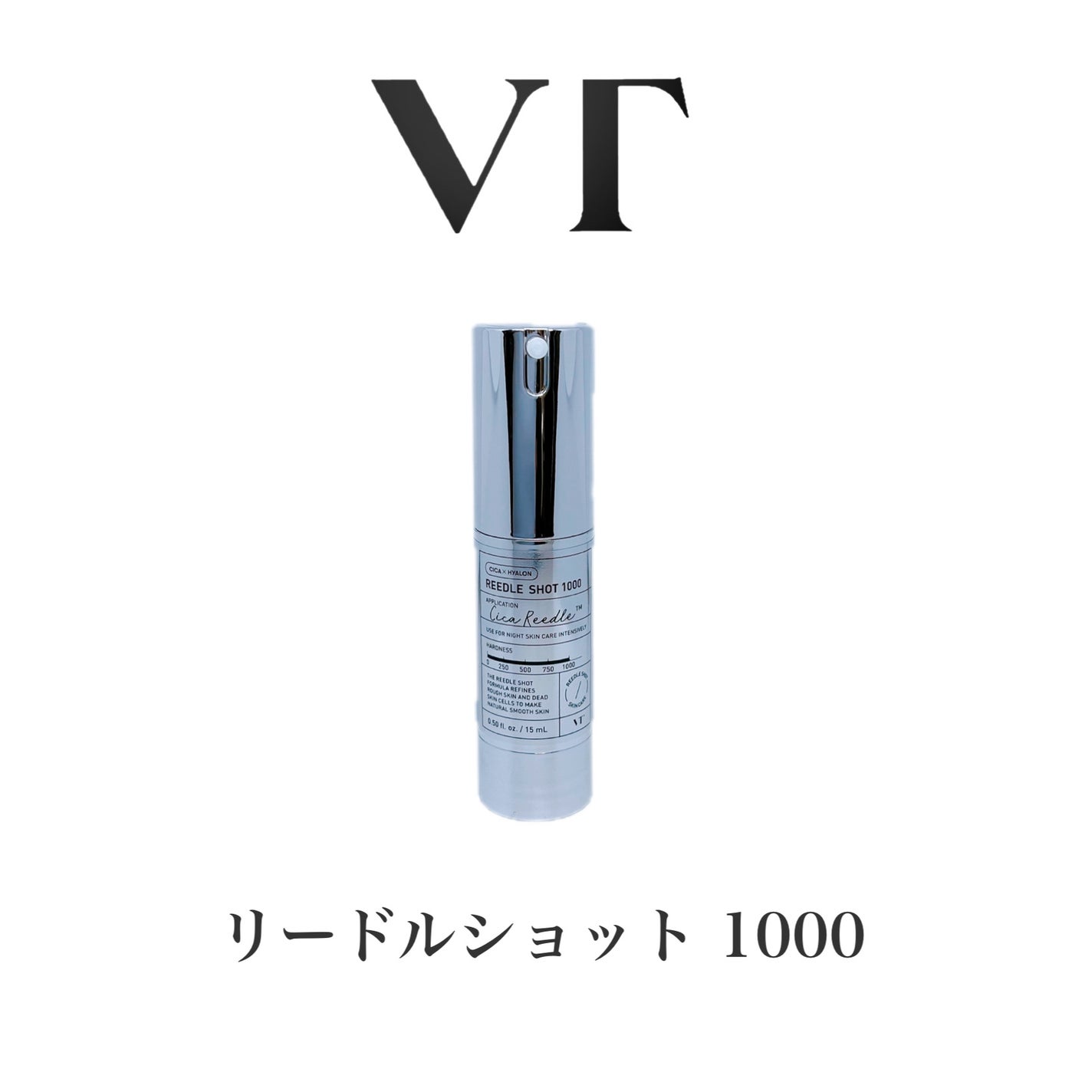 リードルショット1000/VT/ブースター・導入液を使ったクチコミ(7枚目)