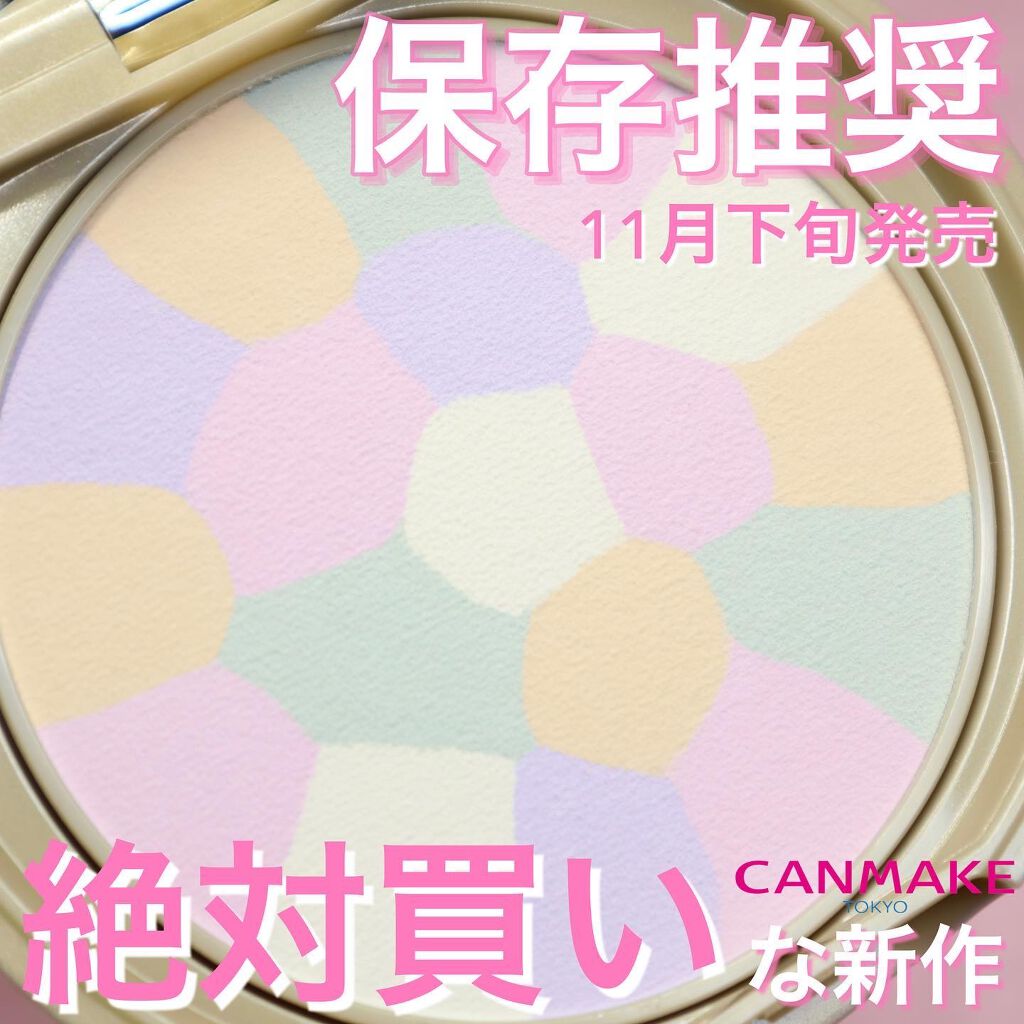 マシュマロフィニッシュパウダー　～Abloom～/キャンメイク/プレストパウダーを使ったクチコミ（1枚目）