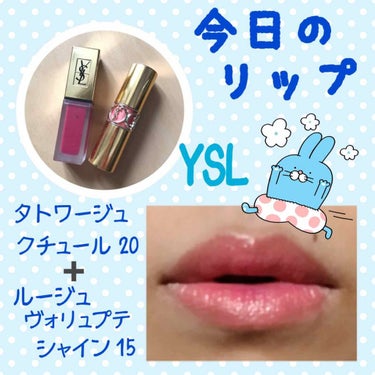 ルージュ ヴォリュプテ シャイン/YVES SAINT LAURENT BEAUTE/口紅を使ったクチコミ（1枚目）