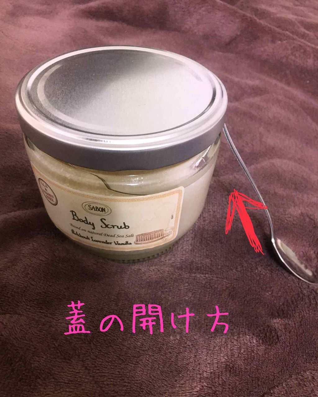 ボディスクラブ/SABON/ボディスクラブを使ったクチコミ(2枚目)