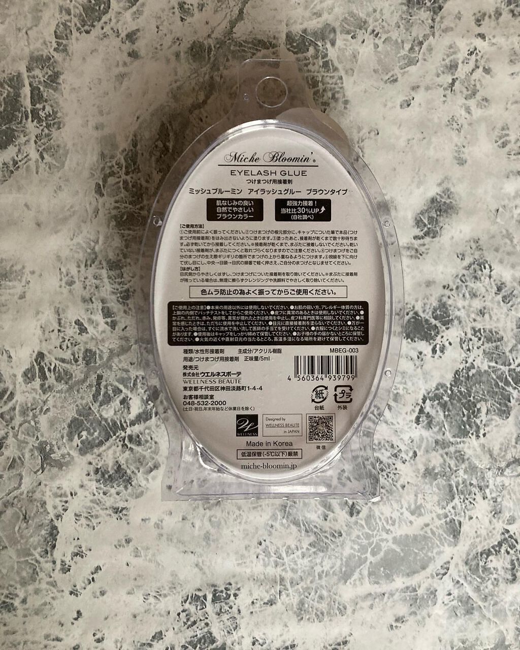 アイラッシュグルー/ミッシュブルーミン/つけまつげを使ったクチコミ（2枚目）