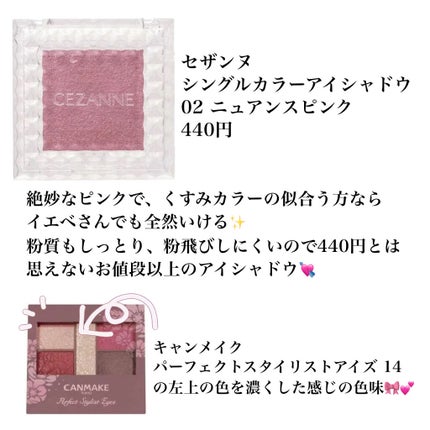 シングルカラーアイシャドウ/CEZANNE/単色アイシャドウを使ったクチコミ(2枚目)