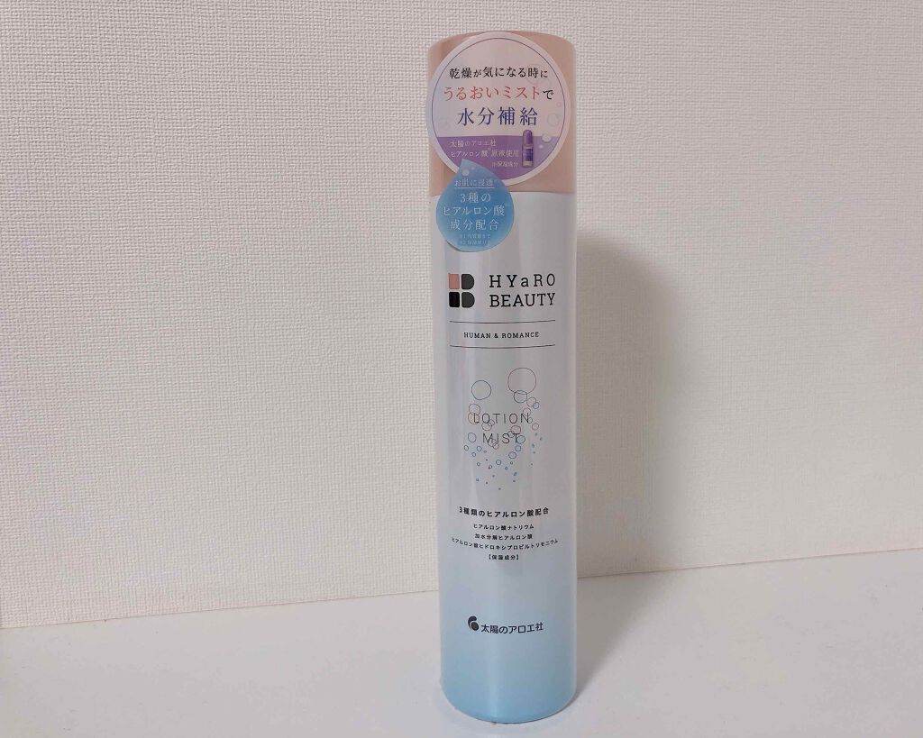 ヒアロビューティーローションミスト/太陽のアロエ社/ミスト状化粧水を使ったクチコミ(1枚目)