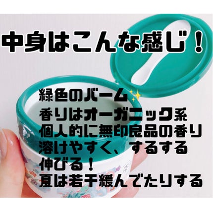 夢みるバーム 海泥スムースモイスチャー/ロゼット/クレンジングバームを使ったクチコミ(3枚目)