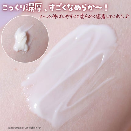 mixsoon 大豆クリームのクチコミ「【もちもち するん🫘大豆のなめらかクリーム】
───────────────
mixsoon.....」(3枚目)