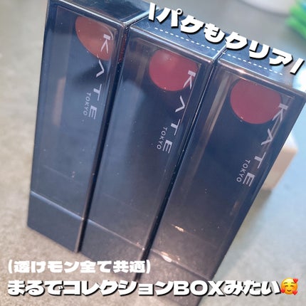 リップモンスター クリアトーン/KATE/口紅を使ったクチコミ(7枚目)