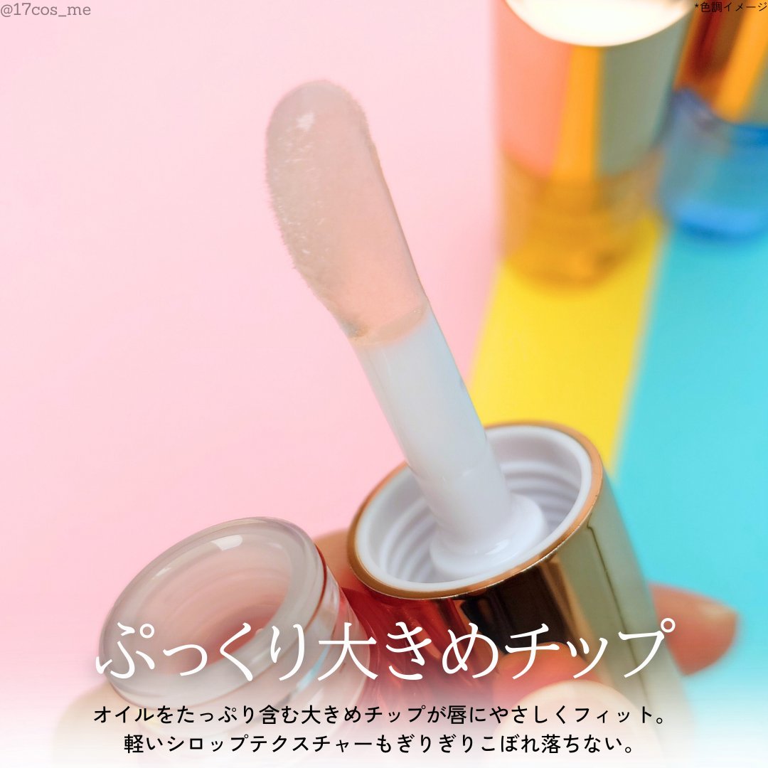 スイートリップオイル/LOVELYCC/リップオイルを使ったクチコミ（3枚目）