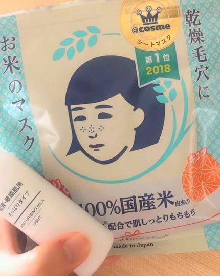 乳液・敏感肌用・さっぱりタイプ/無印良品/乳液を使ったクチコミ(1枚目)