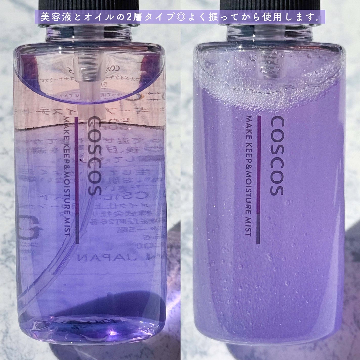 メイクキープ&モイスチャーミスト/COSCOS/フィックスミストを使ったクチコミ(4枚目)