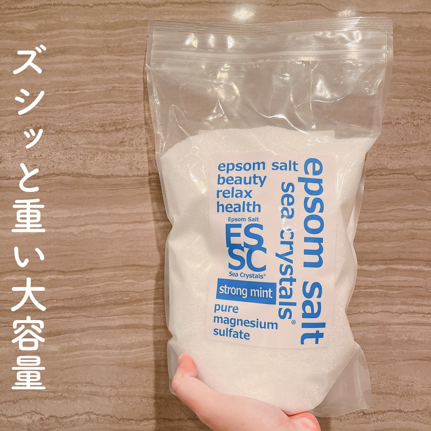 シークリスタルス エプソムソルト オリジナル/sea crystals/無機塩系入浴剤を使ったクチコミ(2枚目)