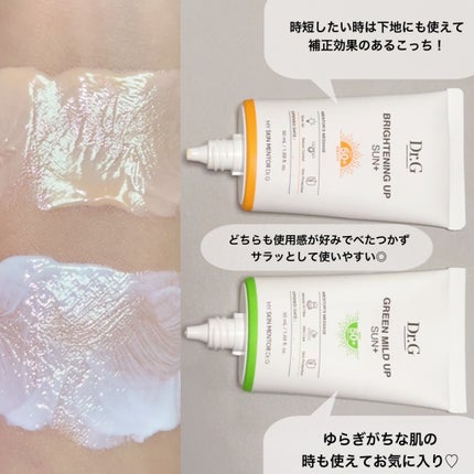 ブライトニングアップサンプラス/Dr.G/日焼け止めクリームを使ったクチコミ(4枚目)