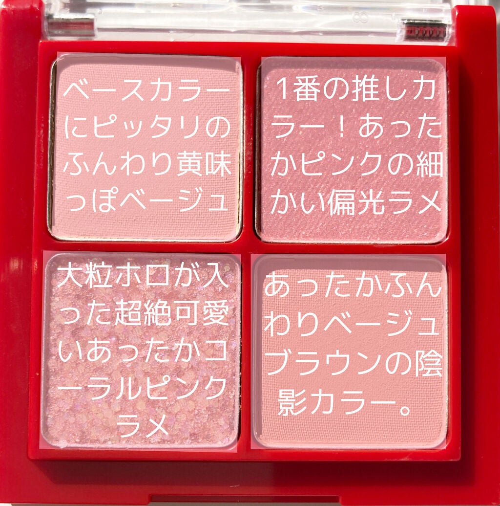 エアリー トゥインクル アイパレット 2021 Green Holidays Edition/innisfree/アイシャドウパレットを使ったクチコミ(3枚目)