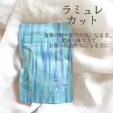 日本薬健 ラミュレ カットのクチコミ「#プロモーション
#日本薬健から提供いただきました

日本薬健のサプリ
ラミュレ カットとラミ.....」（2枚目）