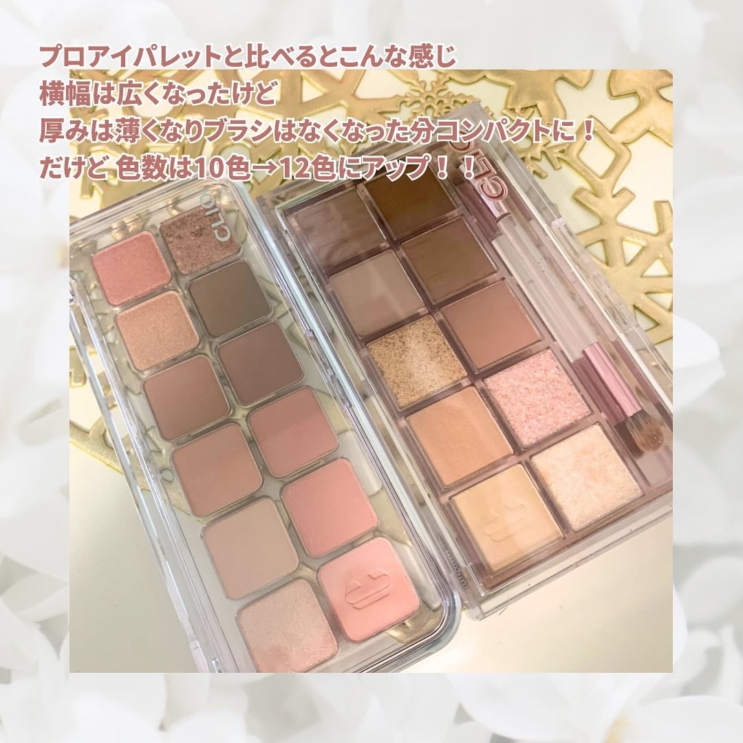 プロ アイ パレット エアー/CLIO/アイシャドウパレットを使ったクチコミ(3枚目)