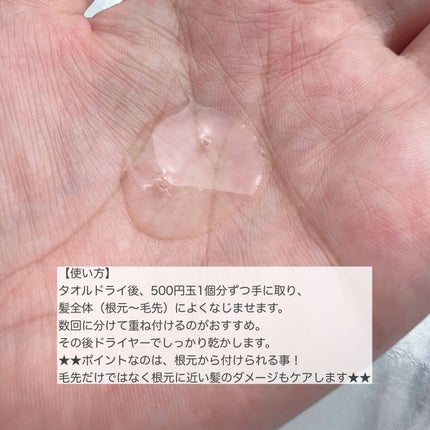 エッセンシャル プレミアム ウォータートリートメント EXスムース/エッセンシャル/アウトバストリートメントを使ったクチコミ(4枚目)