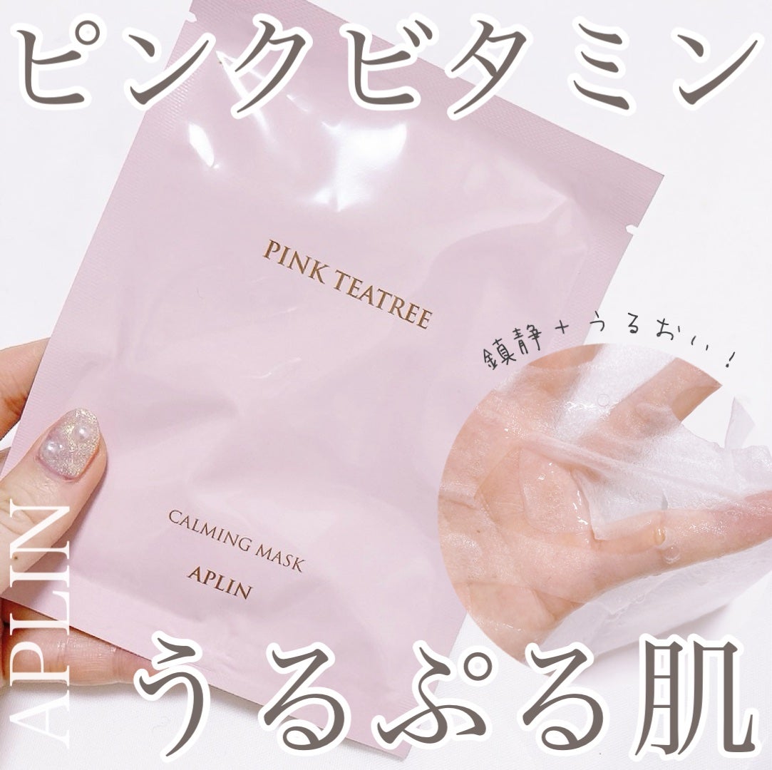 ピンクティーツリーマスクパック/APLIN/シートマスク・パックを使ったクチコミ(1枚目)