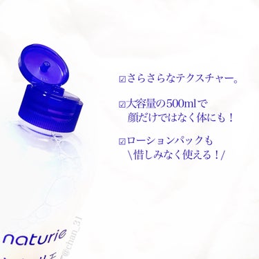 ハトムギ化粧水(ナチュリエ スキンコンディショナー R )/ナチュリエ/化粧水を使ったクチコミ（3枚目）