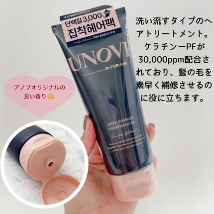 ディープダメージトリートメントEX/UNOVE/洗い流すヘアトリートメントを使ったクチコミ(2枚目)