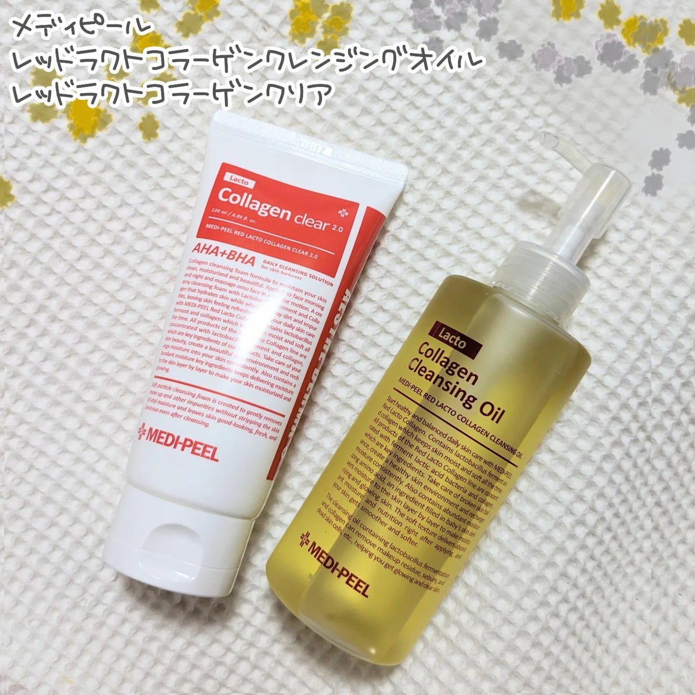 レッドラクトコラーゲンクレンジングオイル/MEDIPEEL/オイルクレンジングを使ったクチコミ(1枚目)