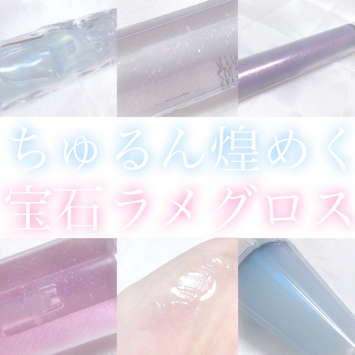 グラスティングウォーターグロス/rom&nd/リップグロスを使ったクチコミ(1枚目)