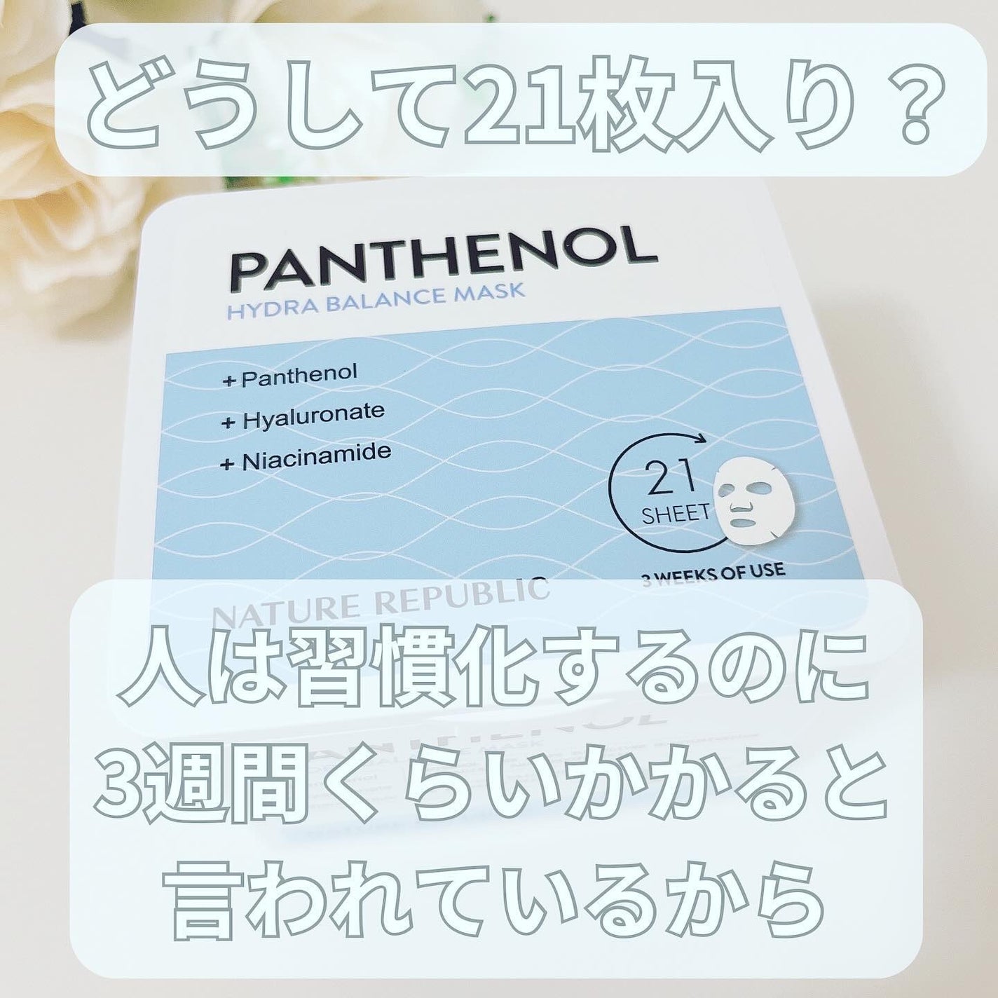 キューブマスク パンテノール/ネイチャーリパブリック/シートマスク・パックを使ったクチコミ(2枚目)