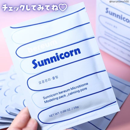 モデリングパック/Sunnicorn/シートマスク・パックを使ったクチコミ(9枚目)