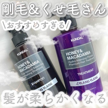 𓊆剛毛&くせ毛さん大歓喜𓊇


☽KUNDAL

☽ハニー&マカダミアネイチャーシャンプー500ml&トリートメント500ml イランイランの香り 2239円
 

———————


後ろ姿だけでも美