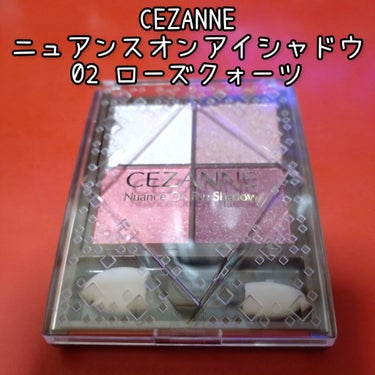 ニュアンスオンアイシャドウ/CEZANNE/アイシャドウパレットを使ったクチコミ（1枚目）