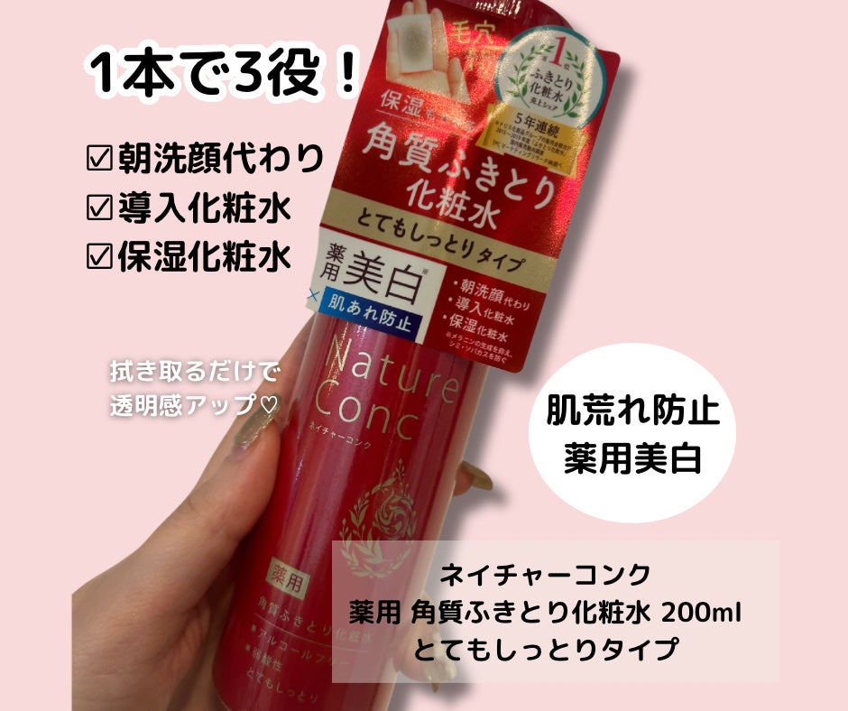 ãã€ãã£ãŒã³ã³ã¯ è¬çš ã¯ãªã¢ããŒã·ã§ã³ãšãŠããã£ãšã/ãã€ãã£ãŒã³ã³ã¯/æãåãåç²§æ°Žã䜿ã£ãã¯ãã³ãïŒ2æç®ïŒ