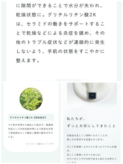 ハンドクリーム NECO/アジュバン/ハンドクリームを使ったクチコミ(7枚目)