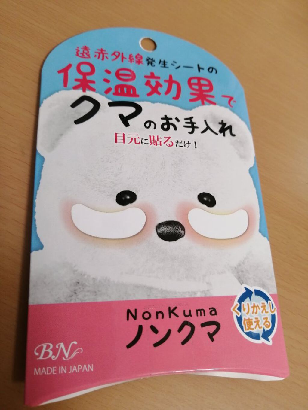 を使ったクチコミ（2枚目）