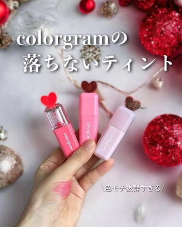 ジューシードロップティント/Colorgram/口紅を使ったクチコミ（1枚目）