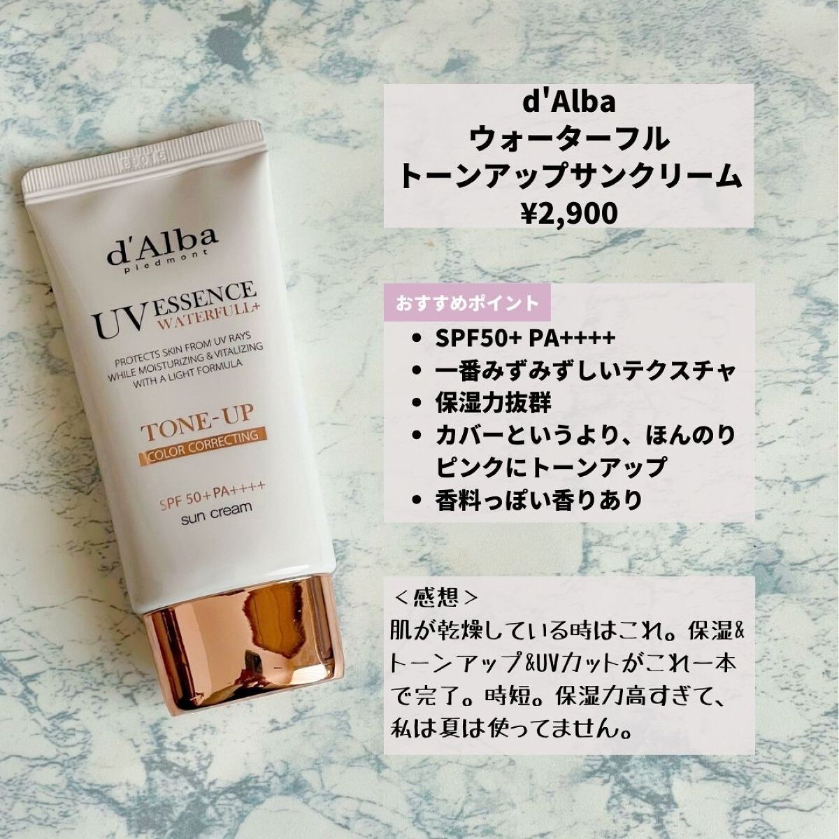 を使ったクチコミ（3枚目）