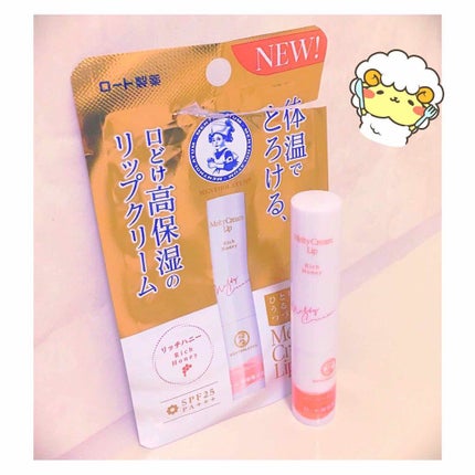 メルティクリームリップ/メンソレータム/リップクリームを使ったクチコミ(1枚目)