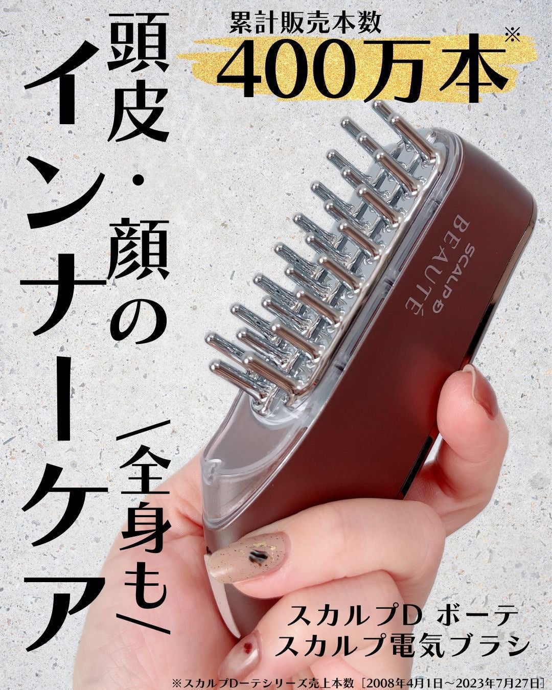 スカルプ電気ブラシ/アンファー(スカルプD)/美顔器・マッサージを使ったクチコミ(1枚目)