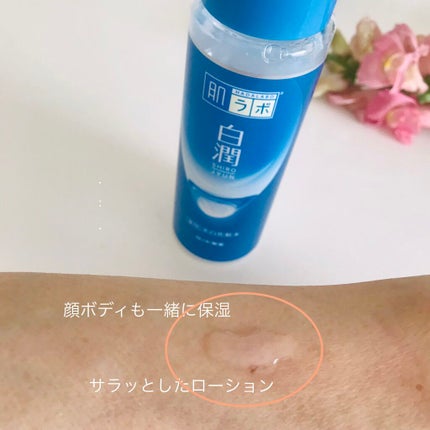 白潤 薬用美白化粧水/肌ラボ/化粧水を使ったクチコミ(2枚目)