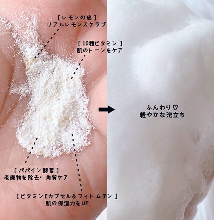 ビタリアルエンザイムパウダークレンザー/MEDITHERAPY/洗顔パウダーを使ったクチコミ(2枚目)