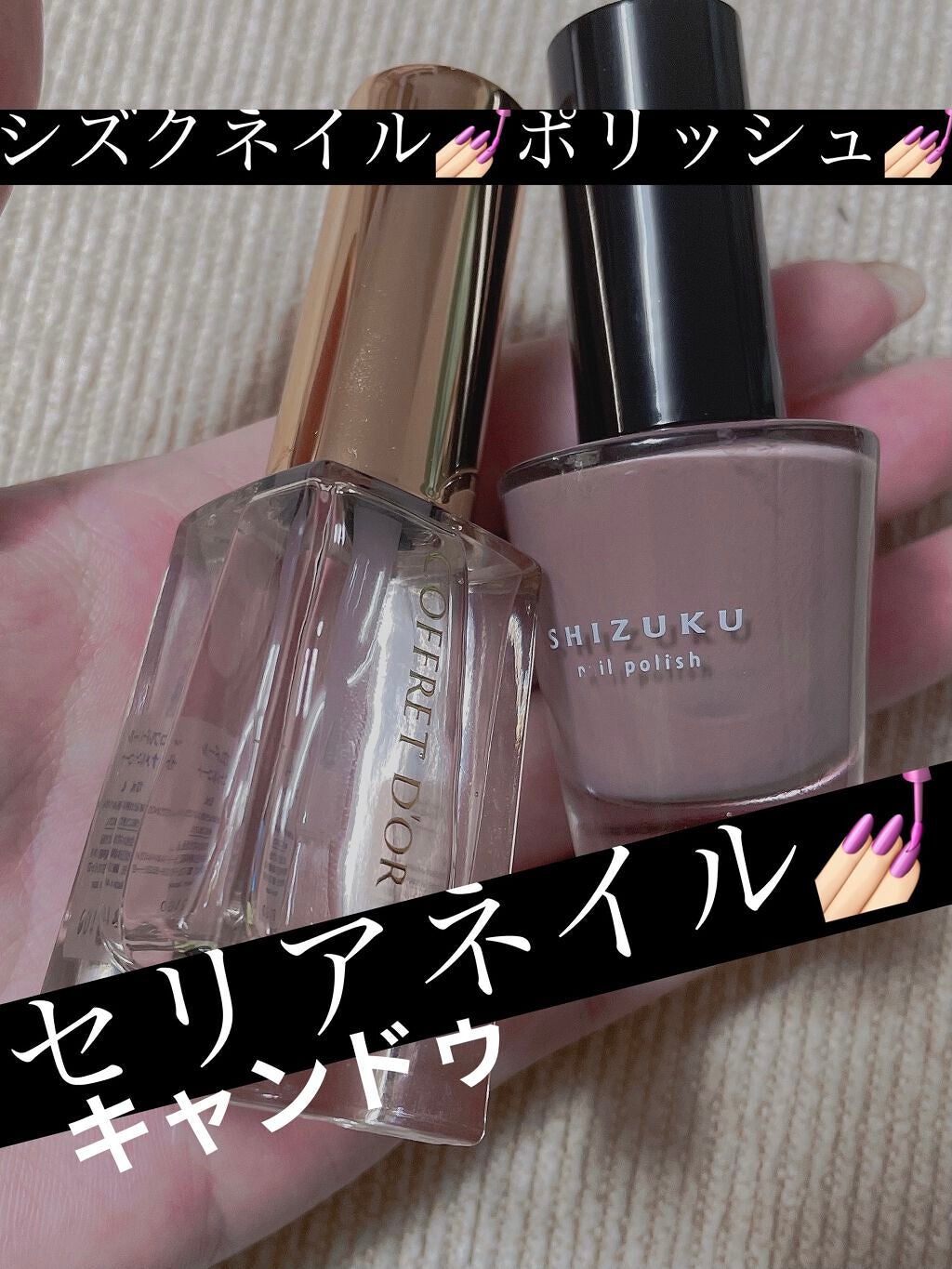 しずく ネイルポリッシュ/キャンドゥ/マニキュアを使ったクチコミ(1枚目)