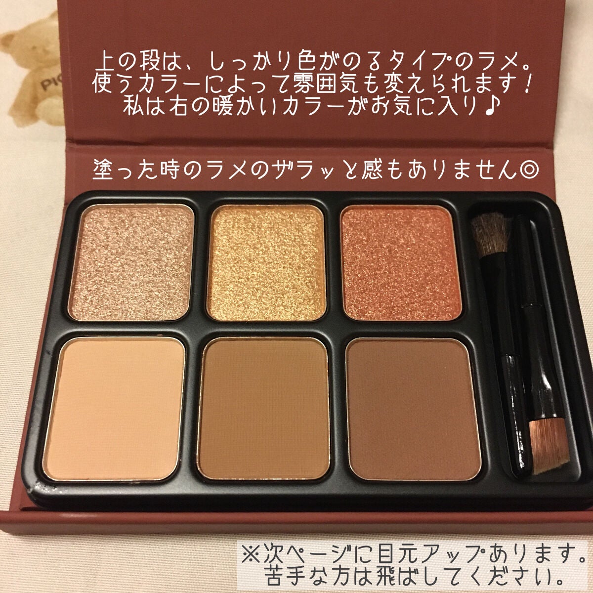 アイカラーパレット/heme/アイシャドウパレットを使ったクチコミ(4枚目)