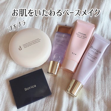 くずれ防止 美容液ケアベース ミルクパープル SPF30 PA++/Borica/化粧下地を使ったクチコミ（1枚目）