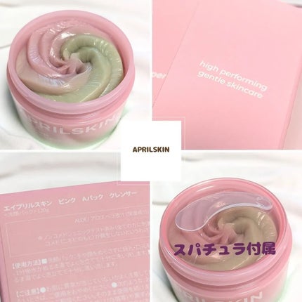 ピンクアロエメレンゲクレンザー/APRILSKIN/その他洗顔料を使ったクチコミ(2枚目)