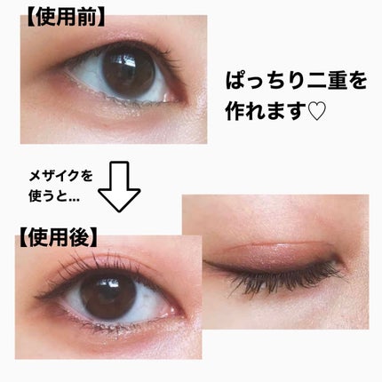 メザイク クリップ カッター ファイバー専用カッター/メザイク/二重まぶた用アイテムを使ったクチコミ(9枚目)