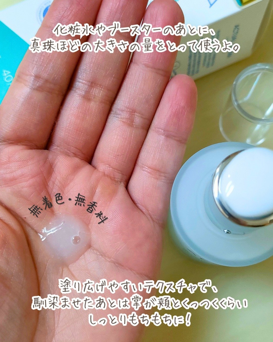 エイシカ365マイクロセラム/AESTURA/美容液を使ったクチコミ（3枚目）