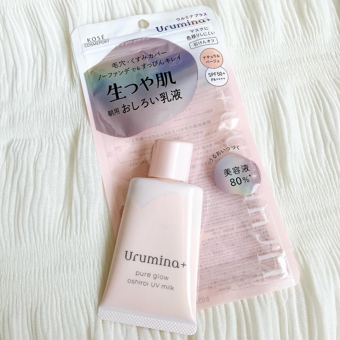 生つや肌おしろい乳液/ウルミナプラス/乳液を使ったクチコミ（2枚目）