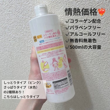 SOC 薬用ヒアルロン酸配合 スキンローション/澁谷油脂/化粧水を使ったクチコミ（2枚目）