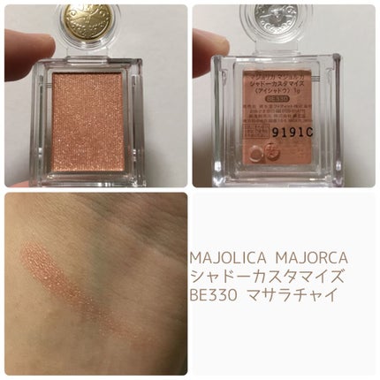 シャドーカスタマイズ/MAJOLICA MAJORCA/単色アイシャドウを使ったクチコミ(2枚目)